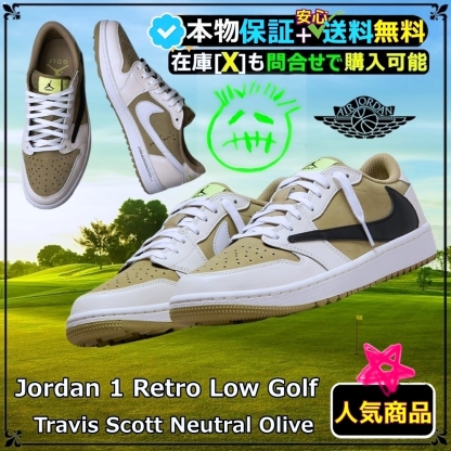 ★NIKE★ ゴルフシューズ Travis Scott x Jordan 1 Retro Low