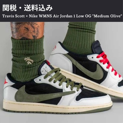 Travis Scott × Nike WMNS Air Jordan 1 Low OG "Medium Olive"