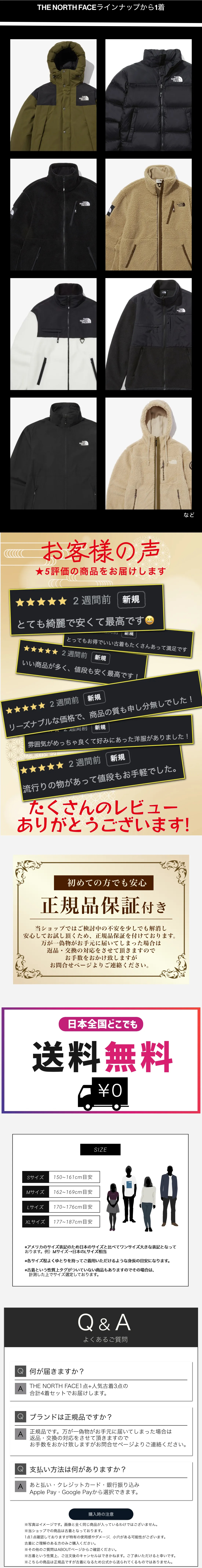 【期間限定5,000円引き！店内のあらゆるスタイル】THE NORTH FACE福袋