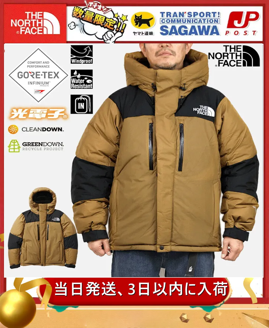 ★超入手困難激レア! ND91950 BALTRO LIGHT JACKET撥水 防風 防寒 5カラー 国内正規 2021AW