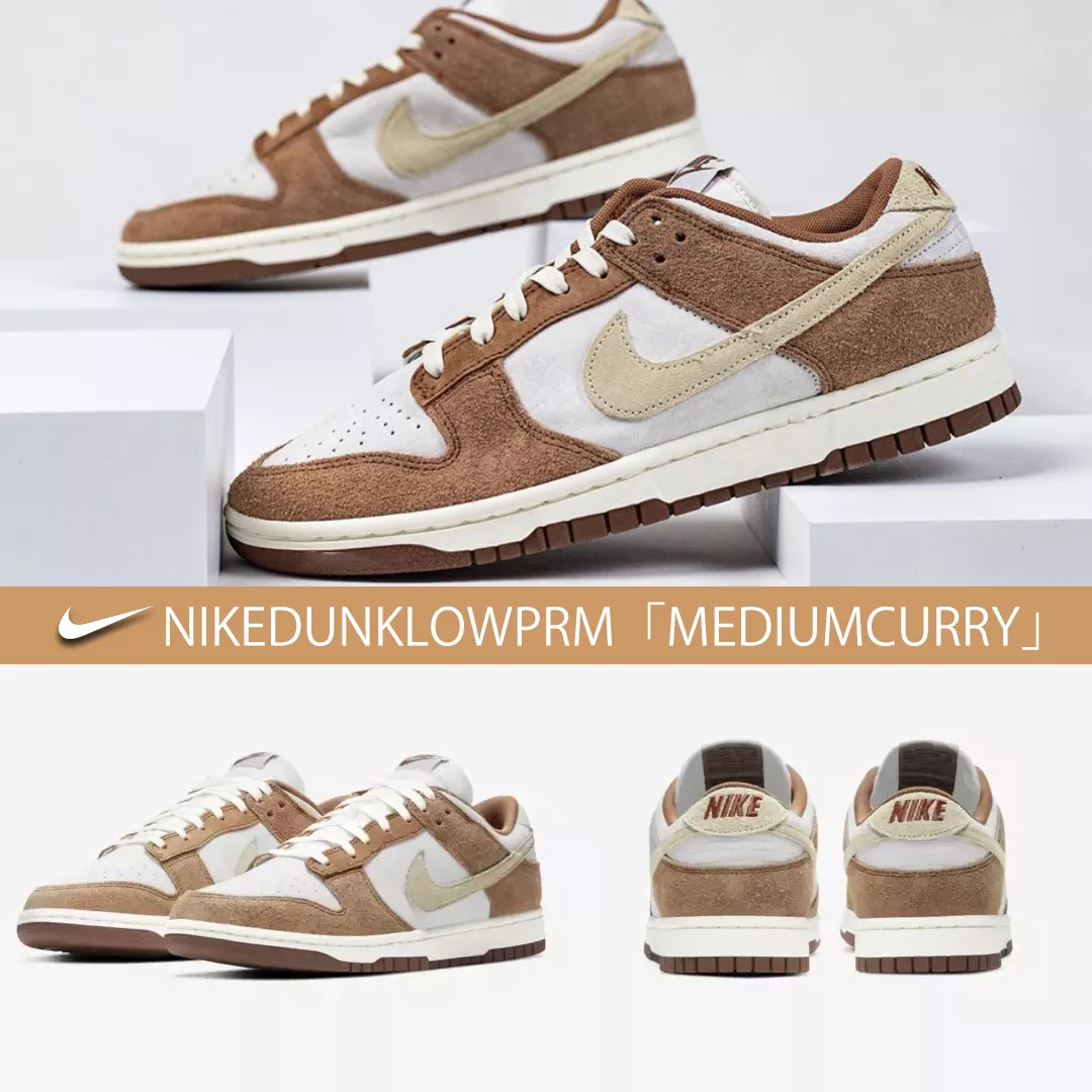 人気新作NIKE DUNK LOW RETRO PRM MEDIUM CURRY --Dunk Low