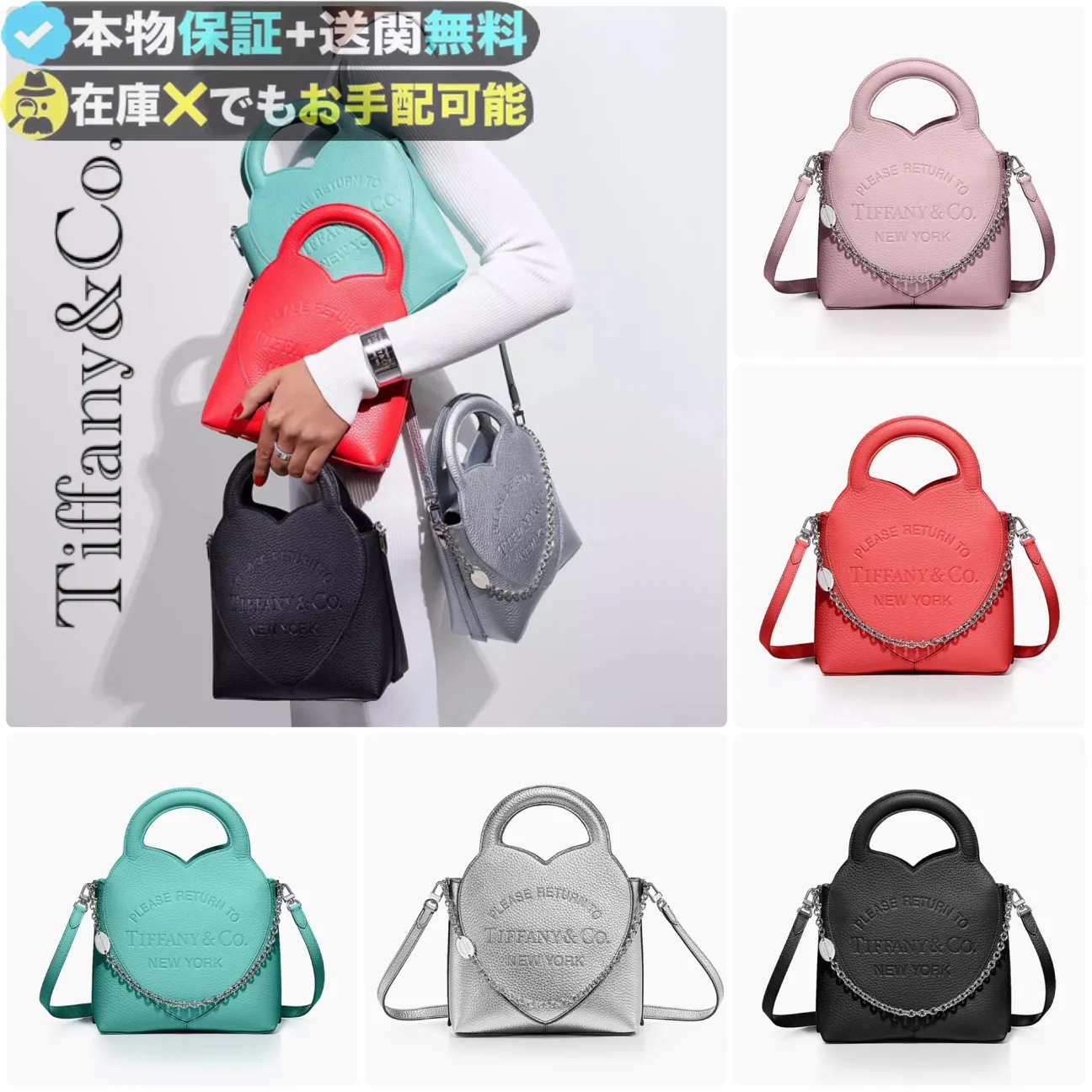 ◆新商品◆【TIFFANY & CO】ティファニーハートモチーフ ミニトートバッグ◆本物保証◆ ◆代金引換◆