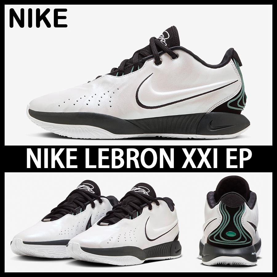 ★NIKE★大人気★LEBRON XXI EP "CONCHIOLIN"