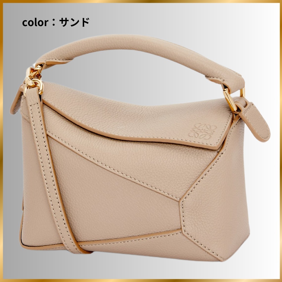 関税送料込国内発送★LOEWEパズルバッグ ミニ（ソフトグレインカーフ）