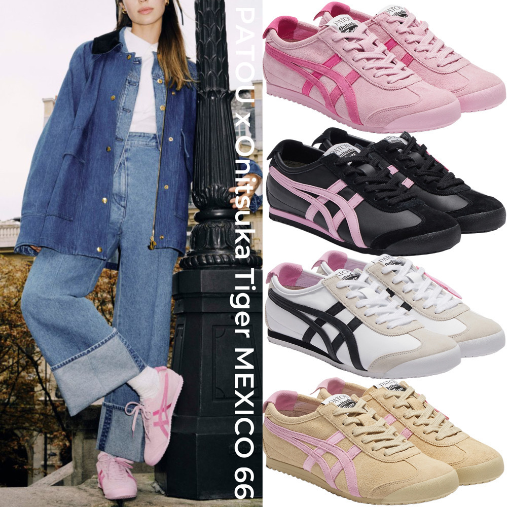 【PATOU x Onitsuka Tiger】MEXICO 66 オニツカタイガー x PATOU
