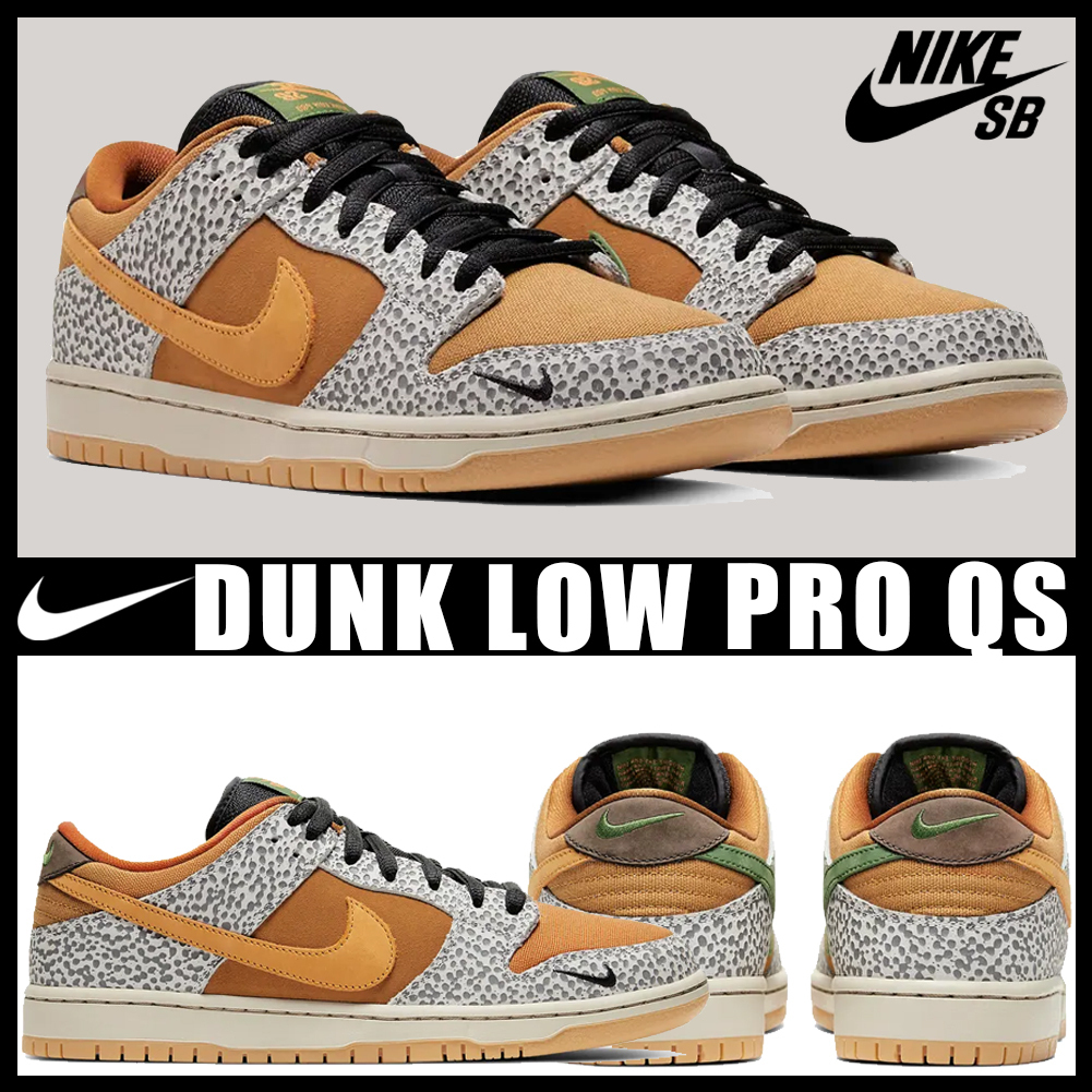 Nike Dunk Low Pro SB 'Safari'