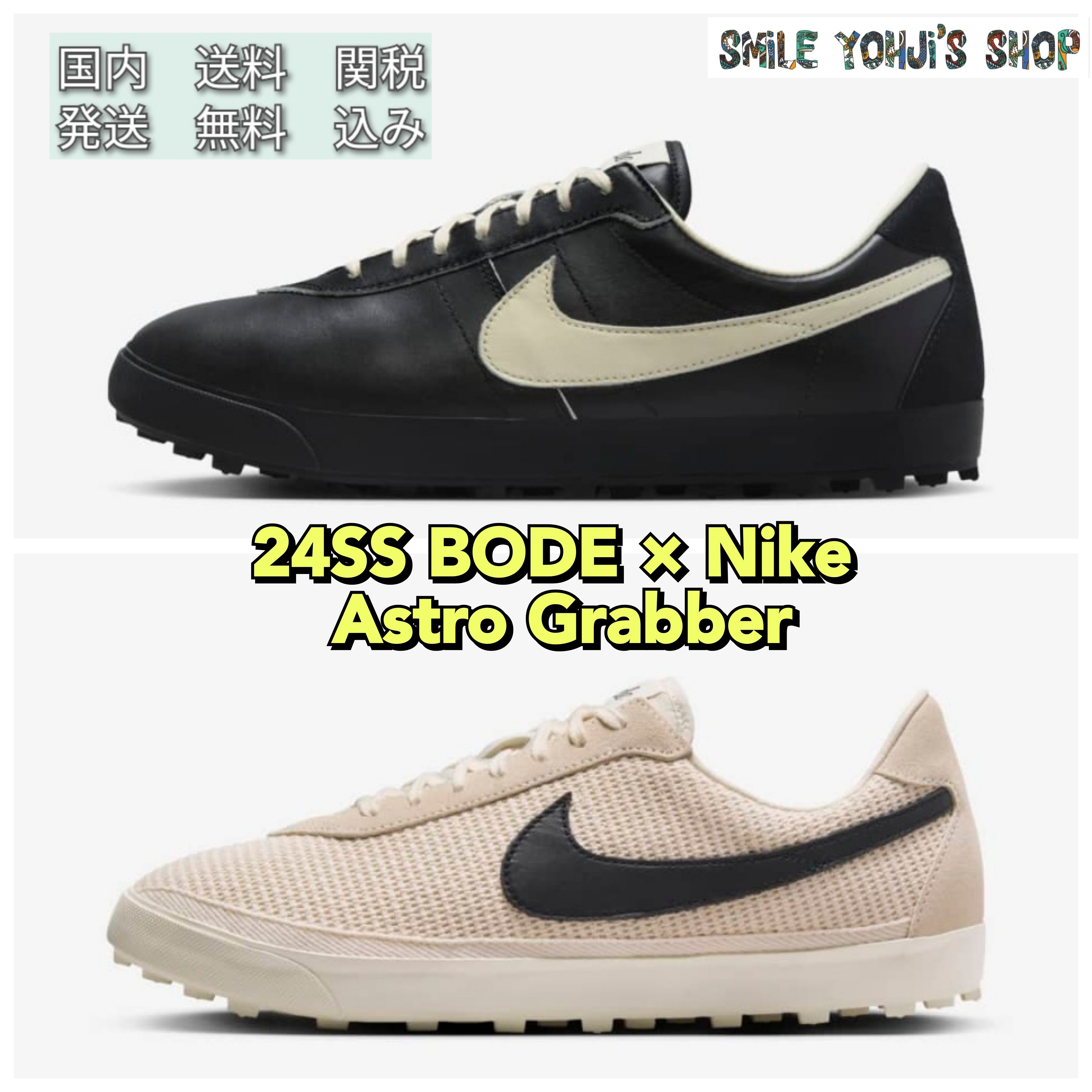 ★24SS 入手困難★BODE × Nike Astro Grabber