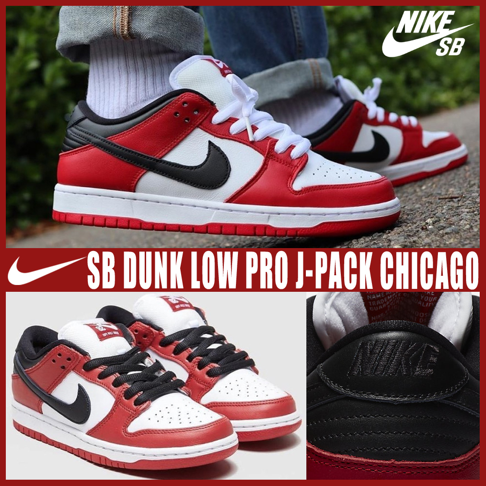 【送料無料】【代金引換】Nike SB Dunk Low Pro''Chicago''【正規品】