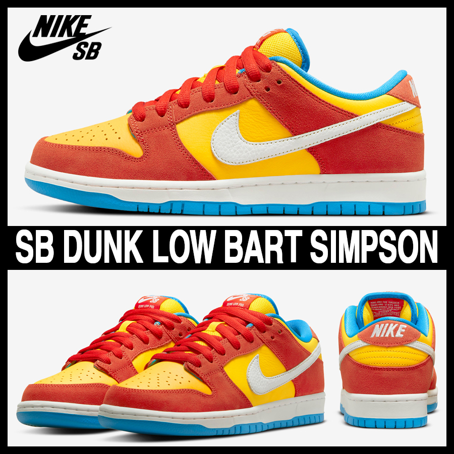 【海外スタッフより直送・正規品保証！日本未発売モデル】Nike SB Dunk Low Pro " Bart Simpson”【送料無料 代金引換】