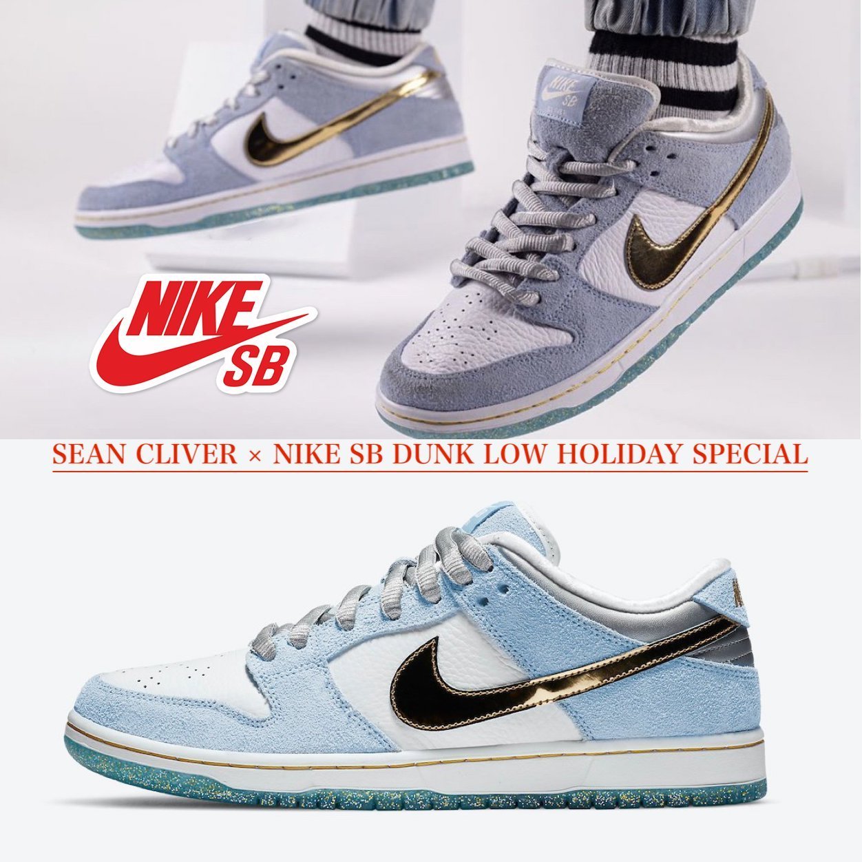 Sean Cliver × Nike SB Dunk Low "Holiday Special"