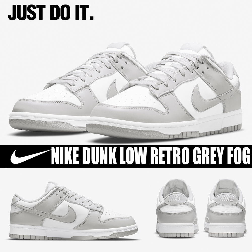 Nike Dunk Low Retro "Grey Fog