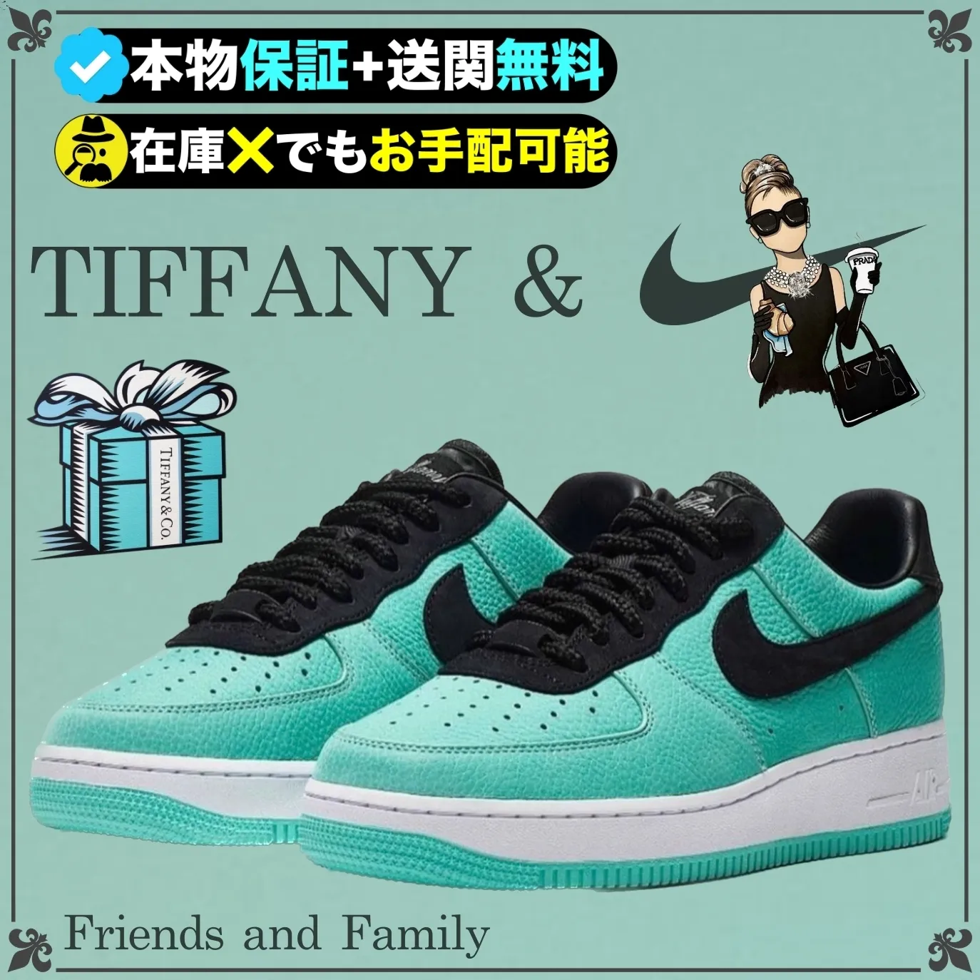 ★NIKE x TIFFANY★送関込★世界中を震撼させた話題のコラボ★