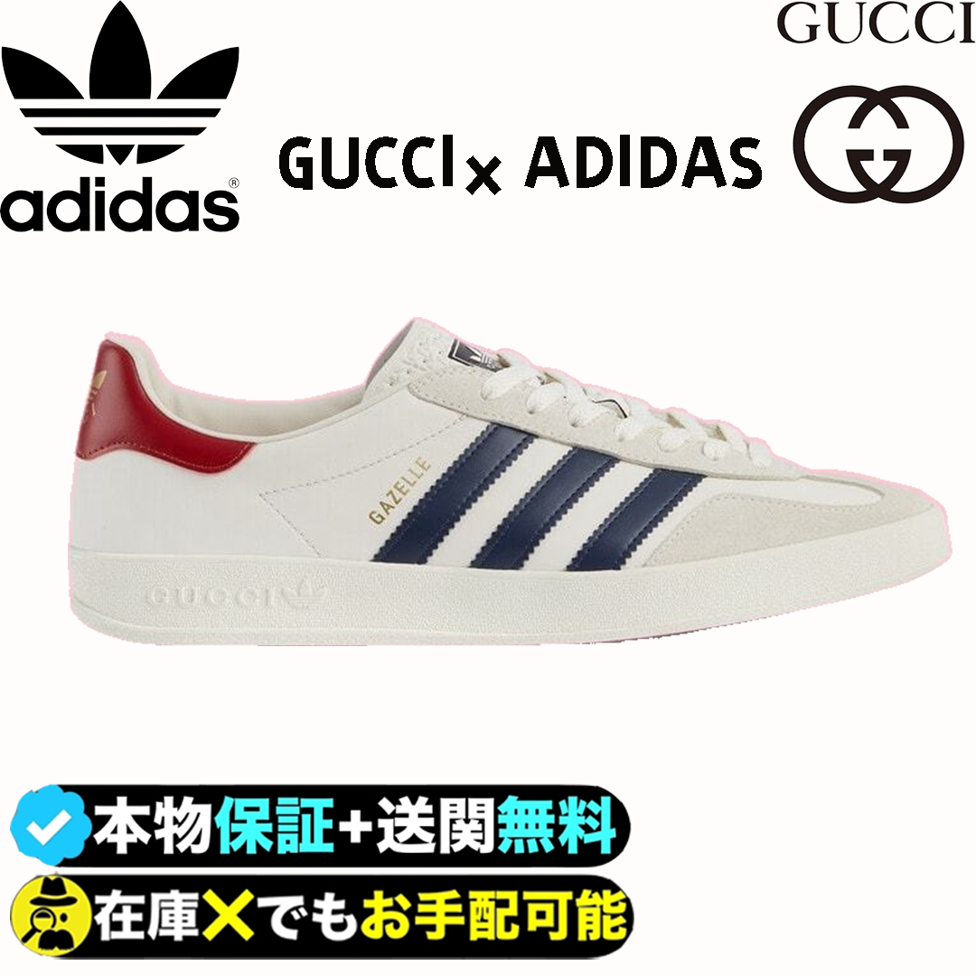 【GUCCI】× ADIDASコラボ GAZELLE スニーカー