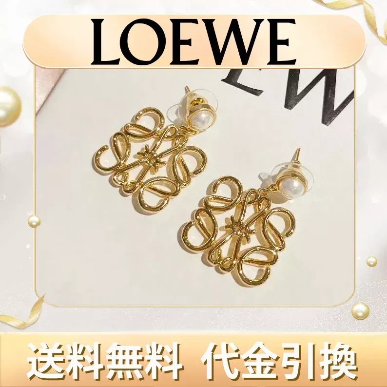 ロエベ アナグラム パール「ゴルード」