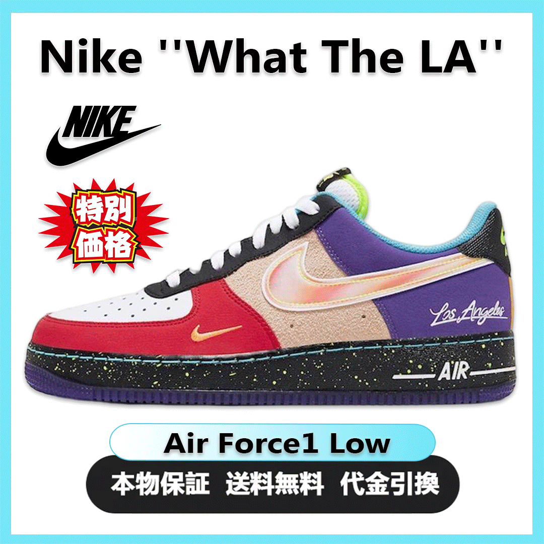 ★送関込★Nike Air Force 1 Low ''What The LA''