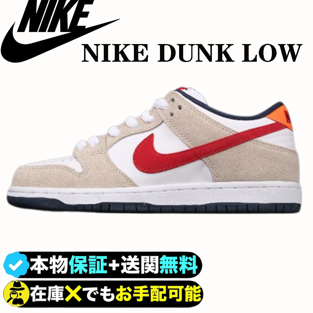 【新商品発売】Nike SB Dunk LowRed Brown Blue Shoes BQ6817-101【本物保証】【代金引換】