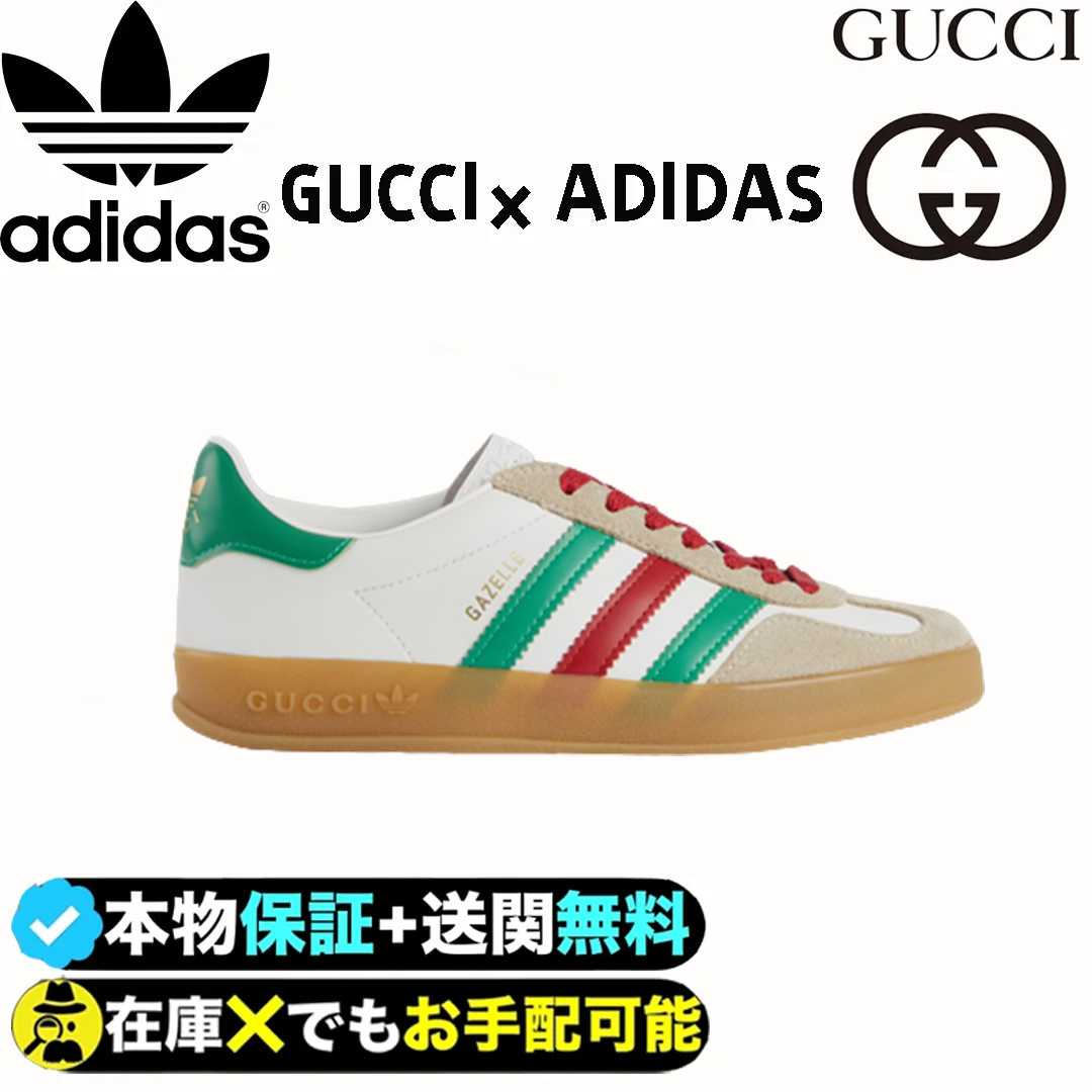 【GUCCI】× ADIDASコラボ GAZELLE スニーカー