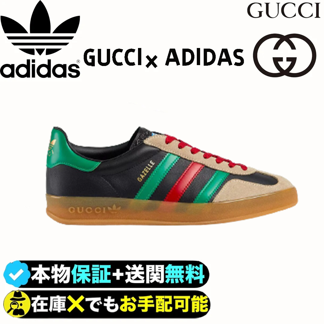 【GUCCI】× ADIDASコラボ GAZELLE スニーカー
