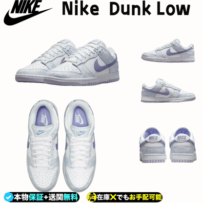 🔥超人気 ★Nike★ Nike Dunk Low ‘’Purple Pulse‘’ ★男女★◆送料無料◆