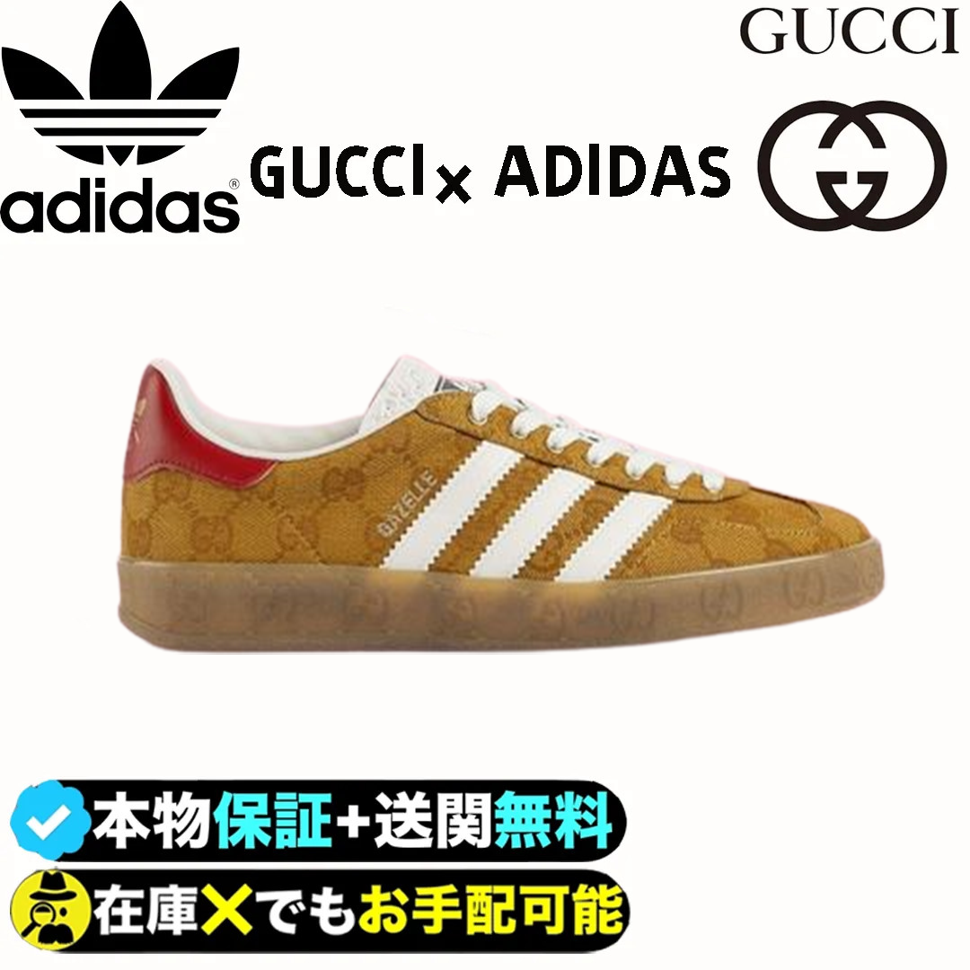 【GUCCI】× ADIDASコラボ GAZELLE スニーカー