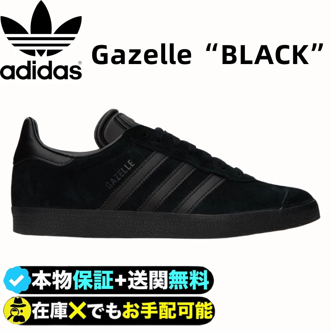 Adidas Originals Gazelle “BLACK”