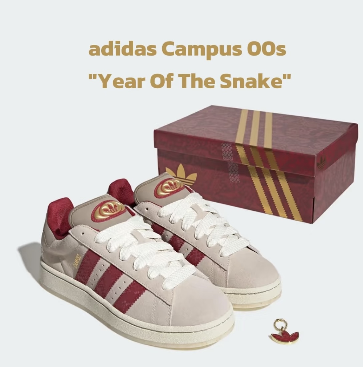adidas Campus 00s Year of the Snake 2025