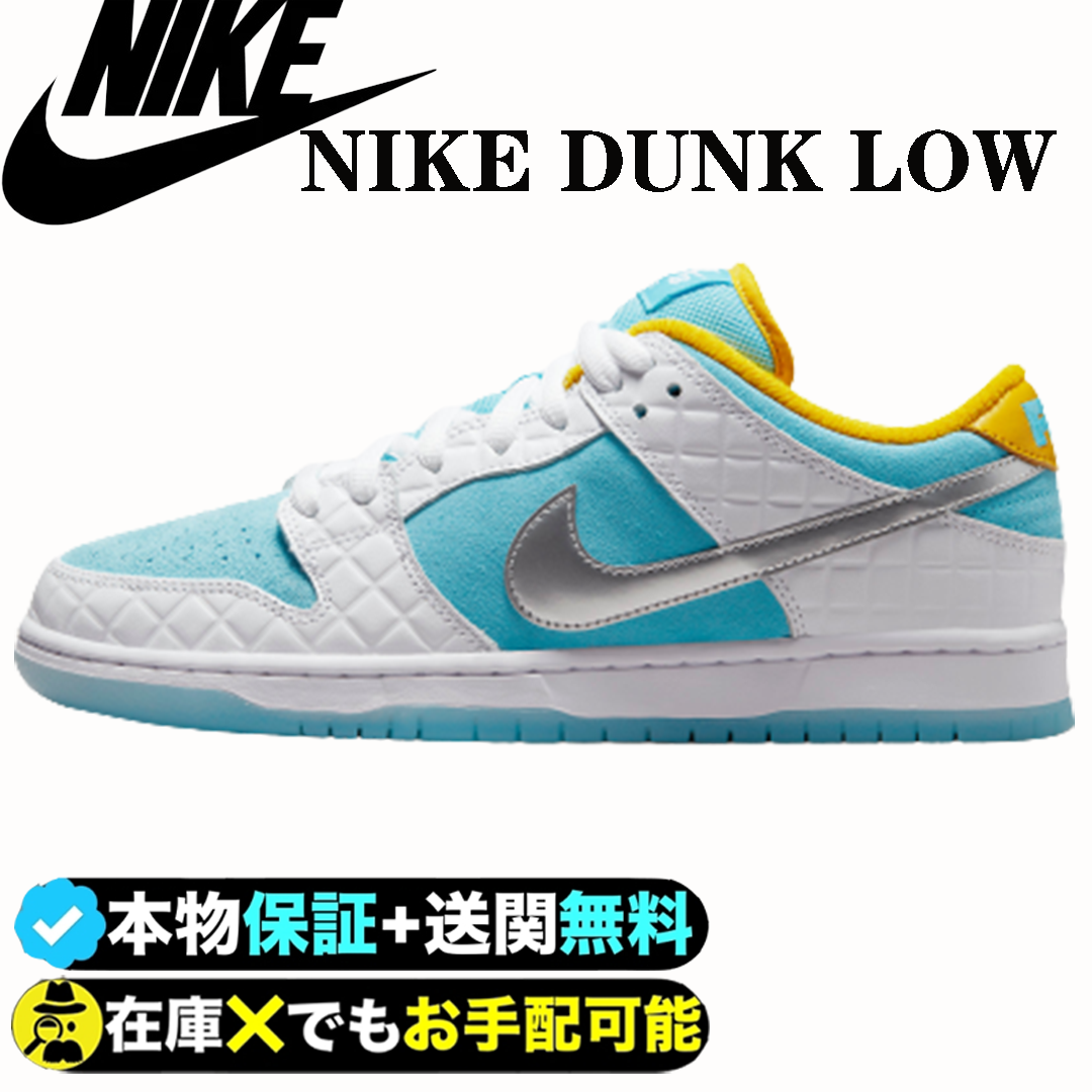 ★NIKE x FTC★コラボ★SB DUNK LOW PRO QS "銭湯"