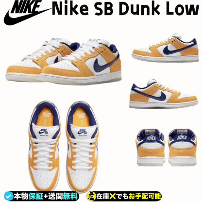 🔥超人気 ★Nike★ NIKE SB DUNK LOW “LASER ORANGE”★男女★◆送料無料◆