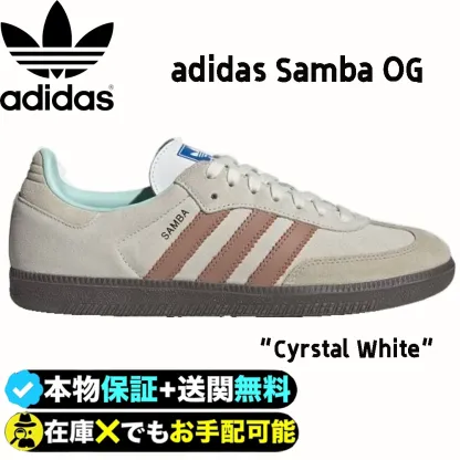 ADIDAS SAMBA OG “CYRSTAL WHITE”