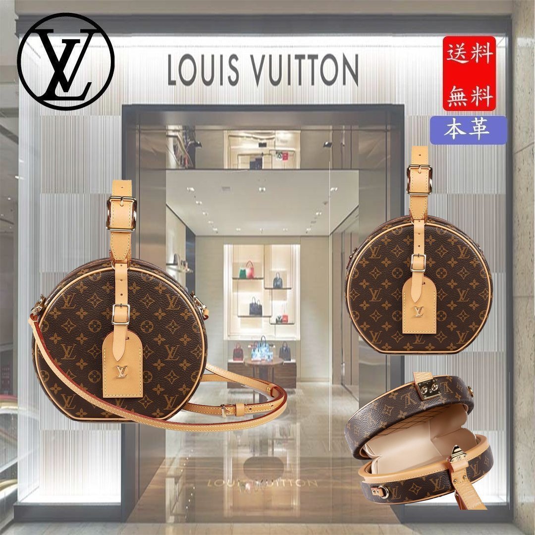 LOUIS VUITTONモノグラム ボワット シャポー スープル MM/M45647