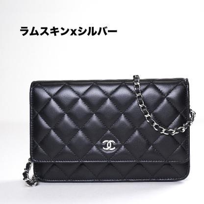 【CHANEL】 チェーンウォレット マトラッセ chain wallet