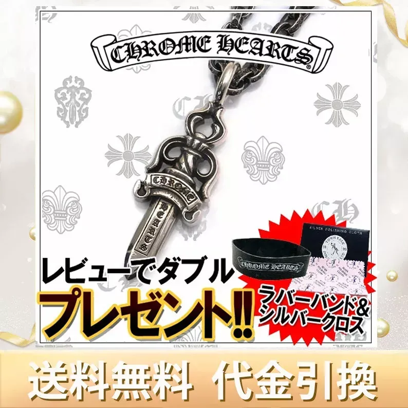 ネックレス クロムハーツ 人気の ダブル ダガー シンプルなボールチェーンとのセット販売全新品をベストプライスで全国通販