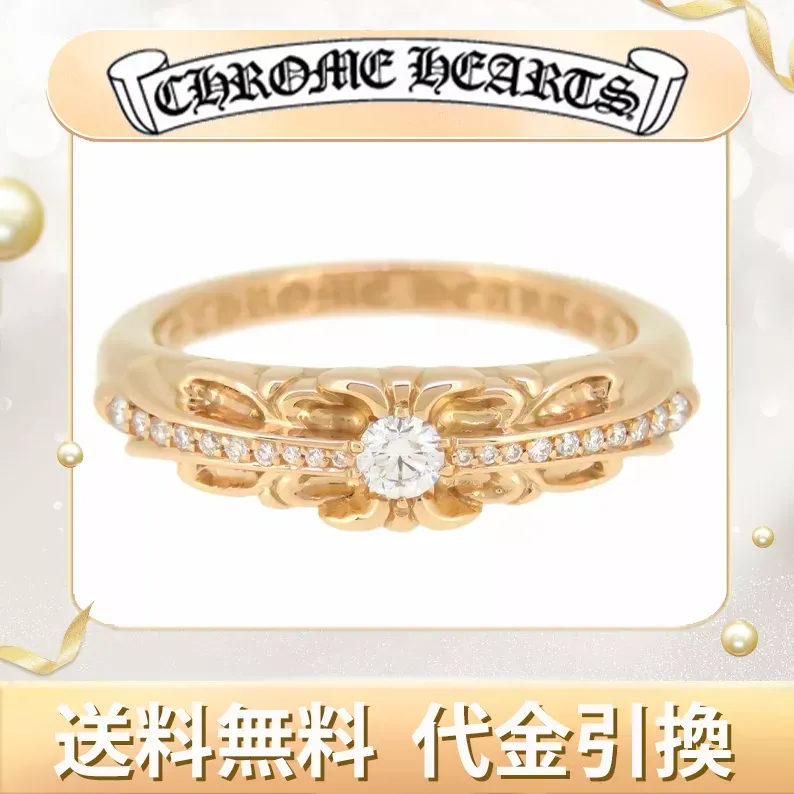 クロムハーツ 平野紫耀が愛用！●先着順！ ベビークラシック フローラル クロス ダイヤモンド リング #17 22K イエローゴールド 指輪