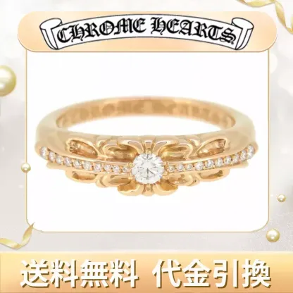 クロムハーツ 平野紫耀が愛用！●先着順！ ベビークラシック フローラル クロス ダイヤモンド リング #17 22K イエローゴールド 指輪
