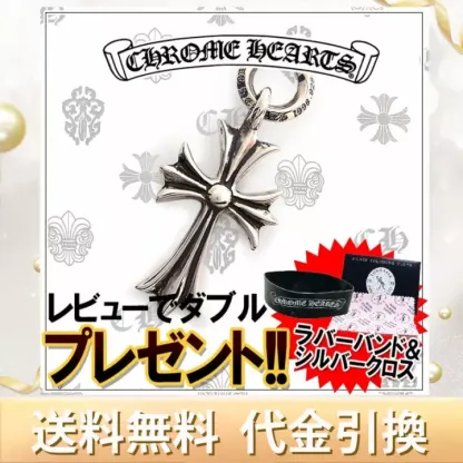 ネックレス クロムハーツ 全新品を直輸入 王道のクロスモチーフ