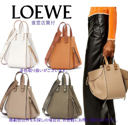 LOEWE☆ハンモックバッグ スモールソフトグレインカーフ