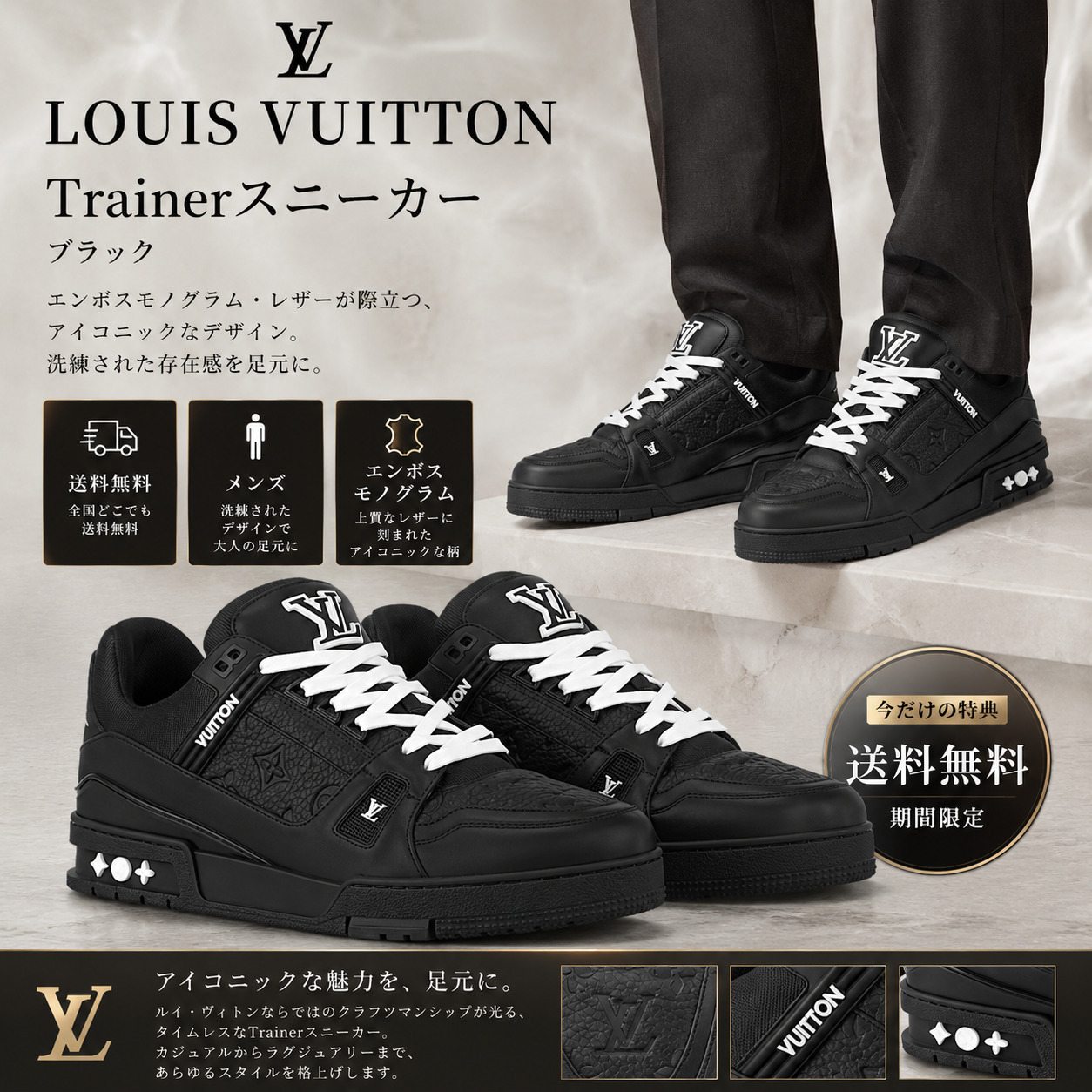 ★LV★ルイヴィトン トレイナー・ライン スニーカー