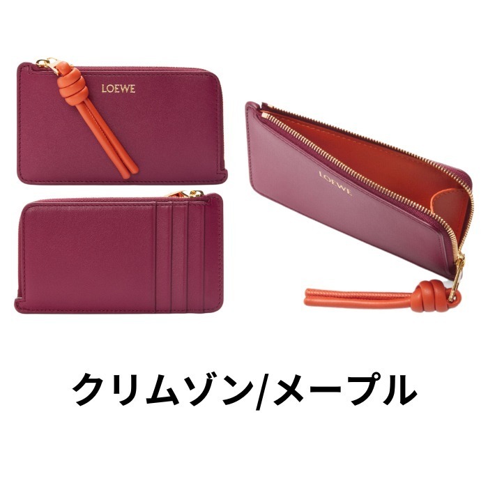 【LOEWE】ノット コインカードホルダー（シャイニーナパカーフ）