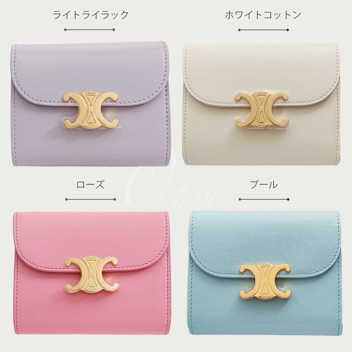 CELINE スモール トリオンフ フラップウォレット