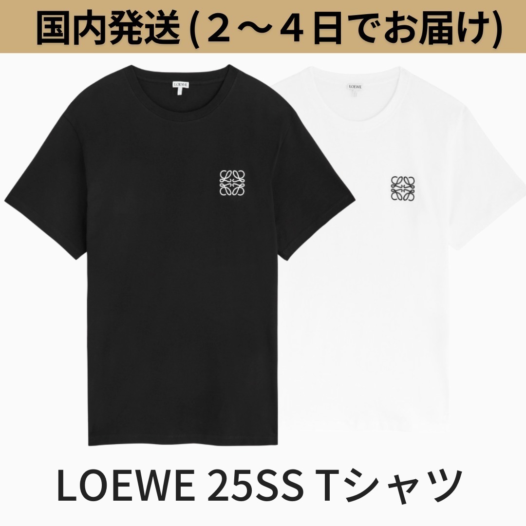 【LOEWE】ロエベ アナグラム ロゴ Tシャツ 国内発送・関税込