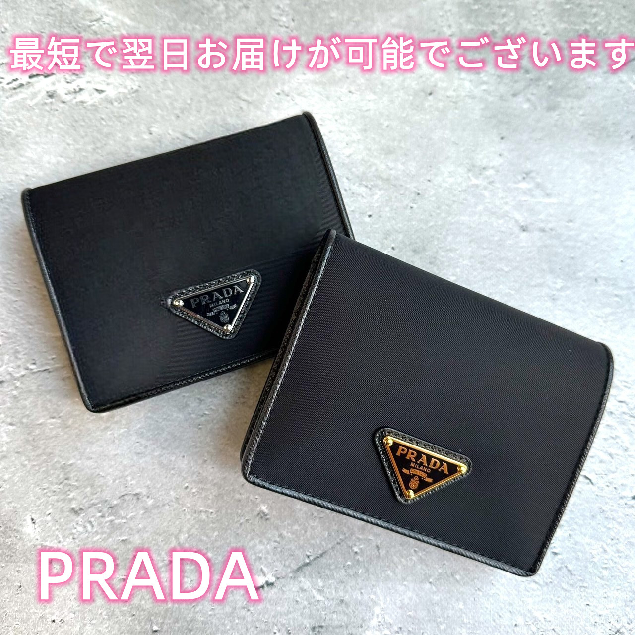 PRADA ナイロンxサファイアーノ 二折り財布 トライアングルロゴ