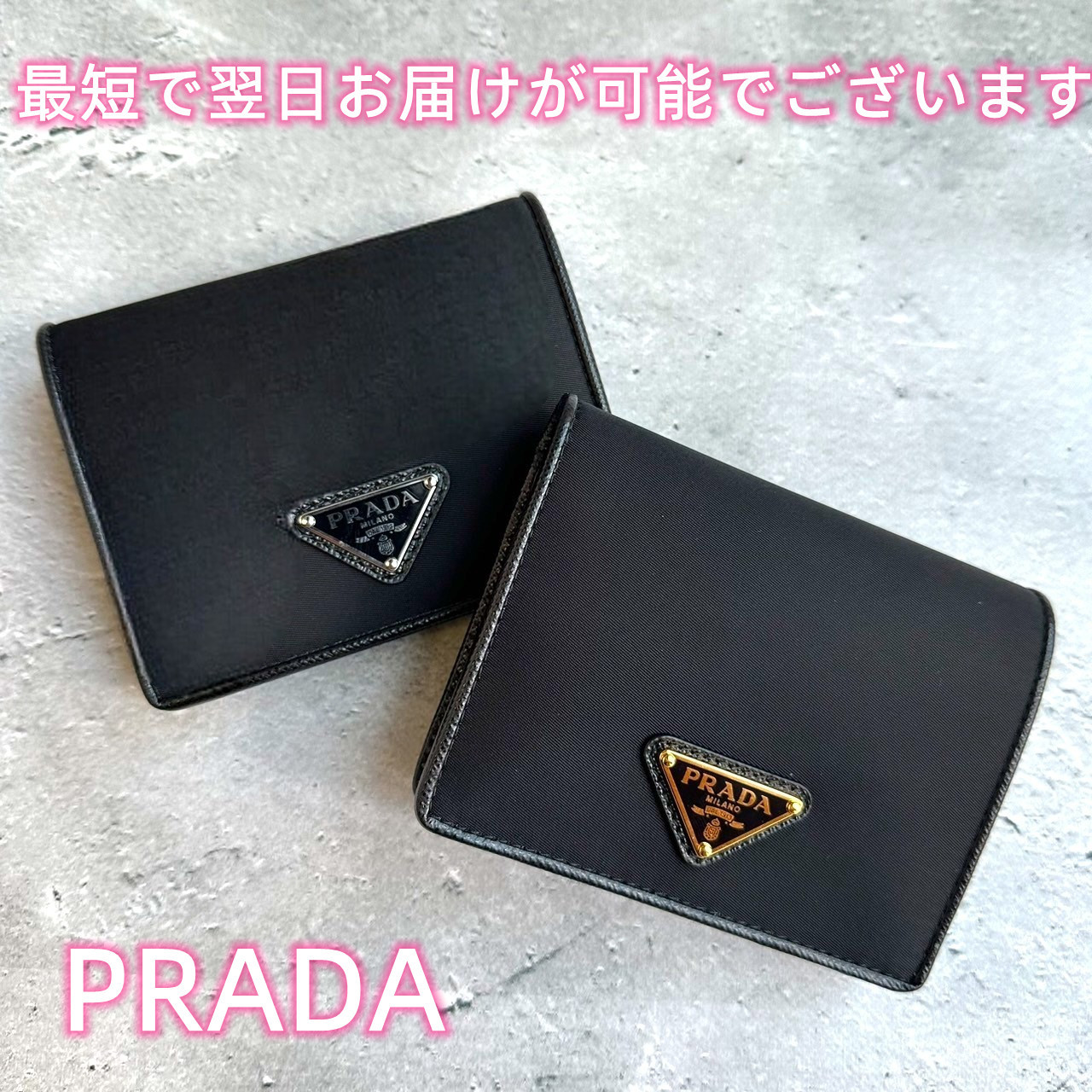 PRADA ナイロンxサファイアーノ 二折り財布 トライアングルロゴ