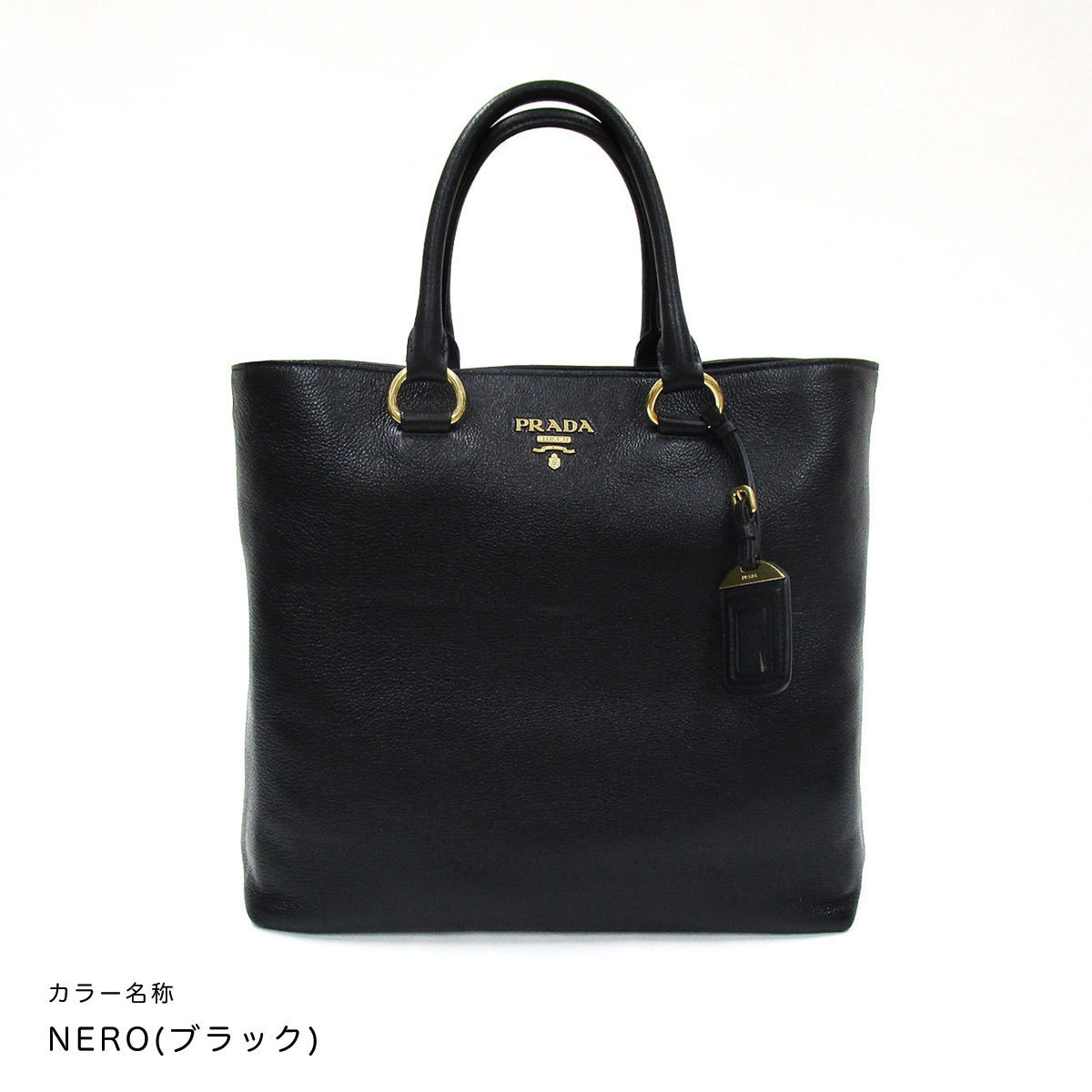 PRADA トートバック A4サイズOK 2way 1BG865