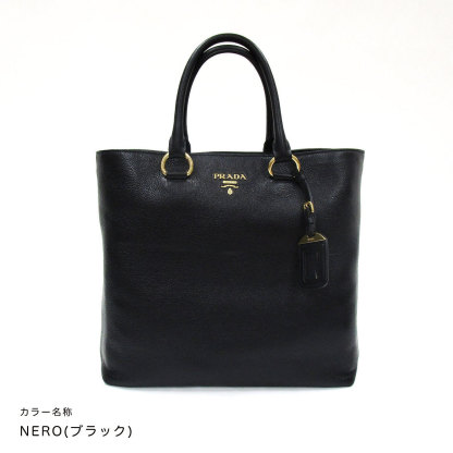 PRADA トートバック A4サイズOK 2way 1BG865