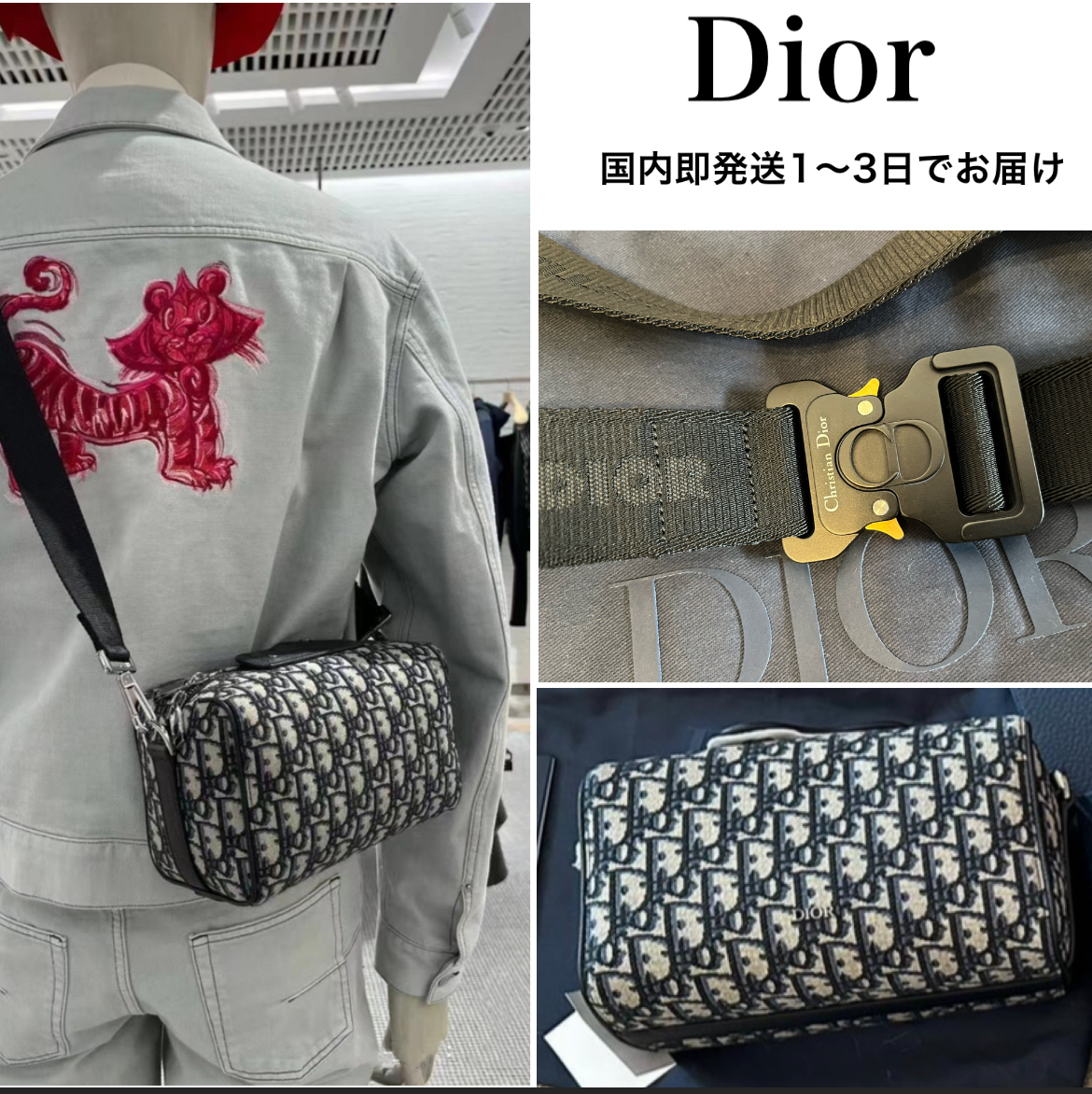 Dior LINGOT 22 バッグ　ディオール オブリーク ジャカード