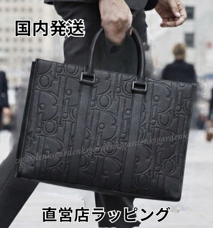 すぐ届く！DIOR East-West トートバッグ ミディアム