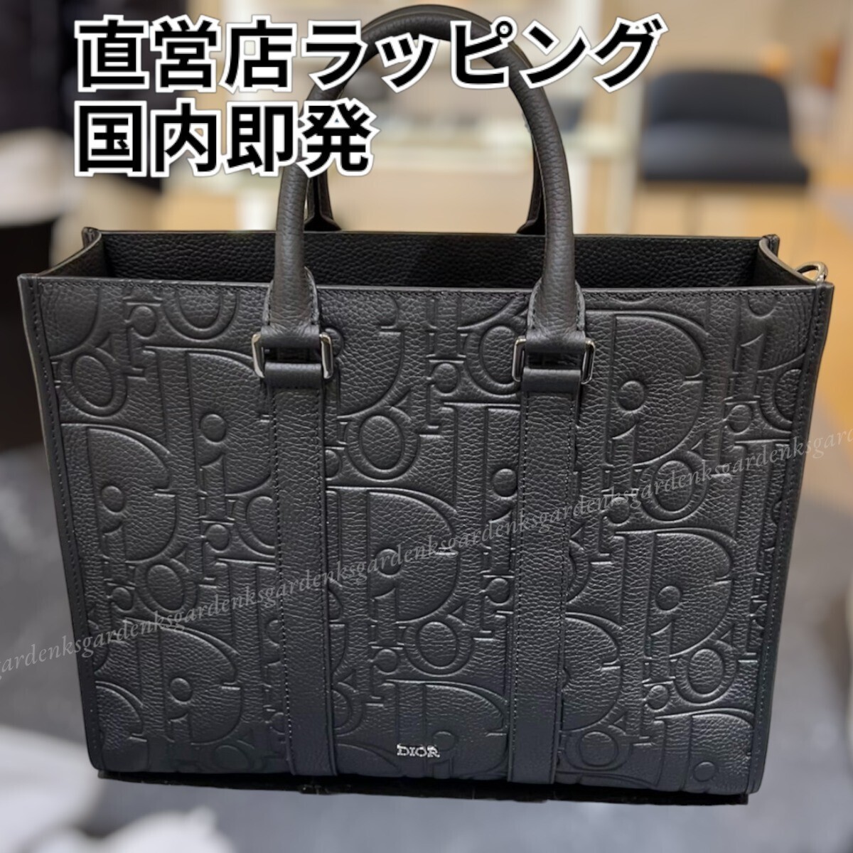 すぐ届く！DIOR East-West トートバッグ ミディアム
