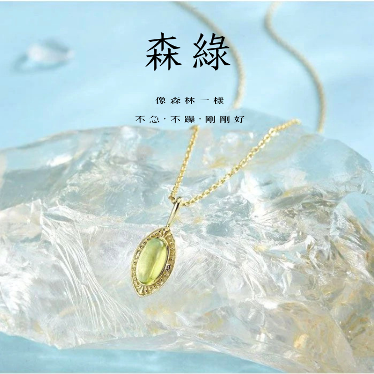 森綠｜橄欖綠幸運之石項鍊｜45公分｜925銀