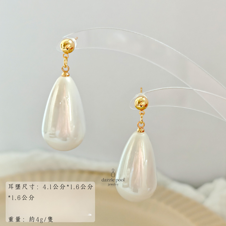 「珍珠星願」大水滴珍珠耳墜｜法式優雅耳環