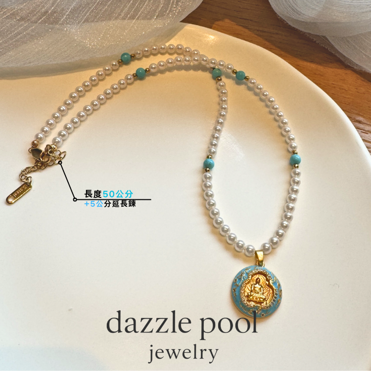 無量佛绿松石珍珠項鏈｜新年轉運｜國風項鏈長50公分